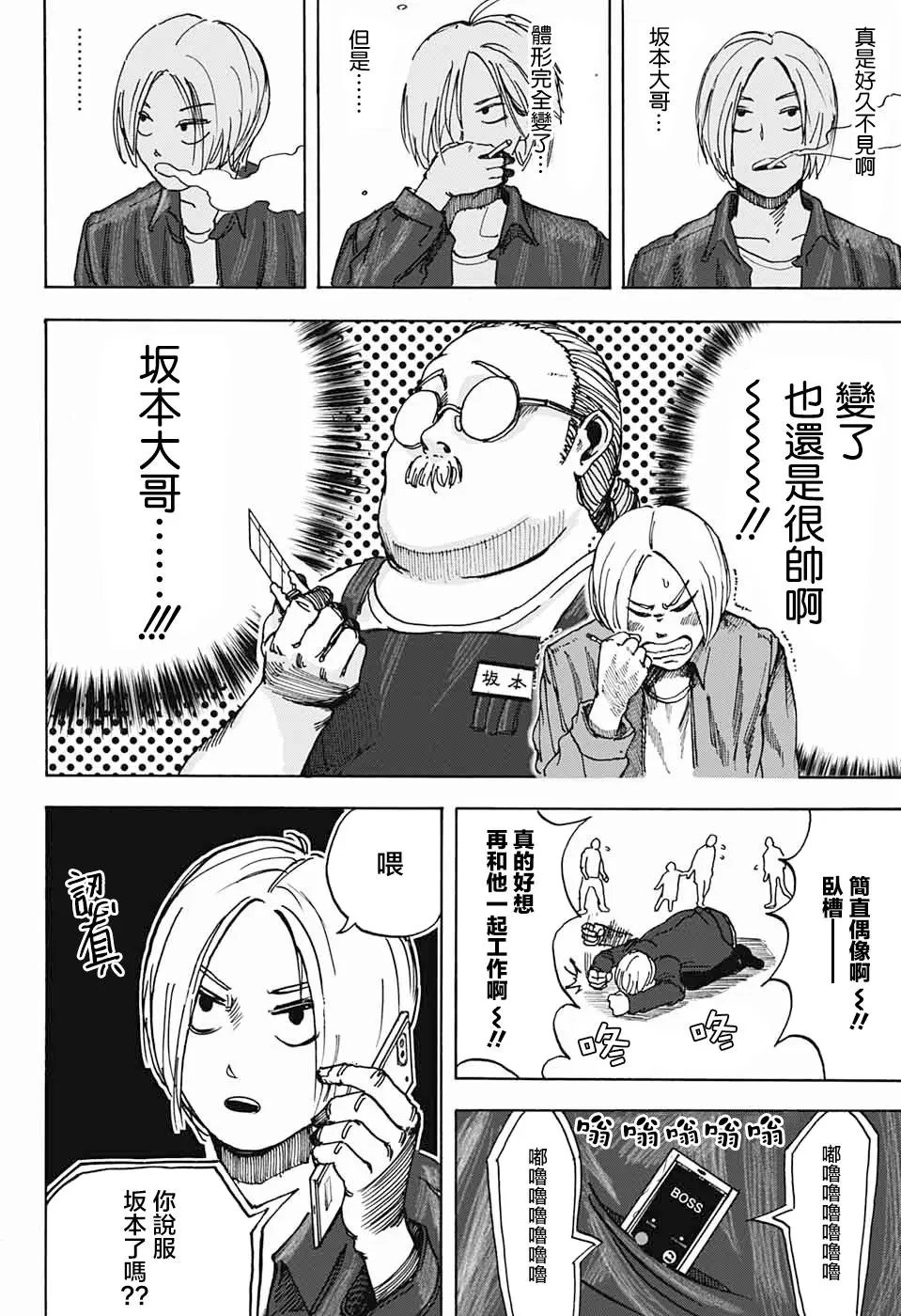 短篇