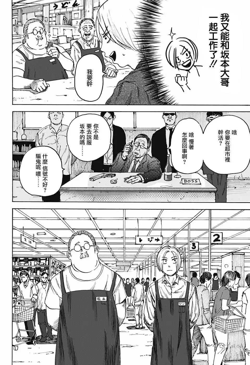 短篇