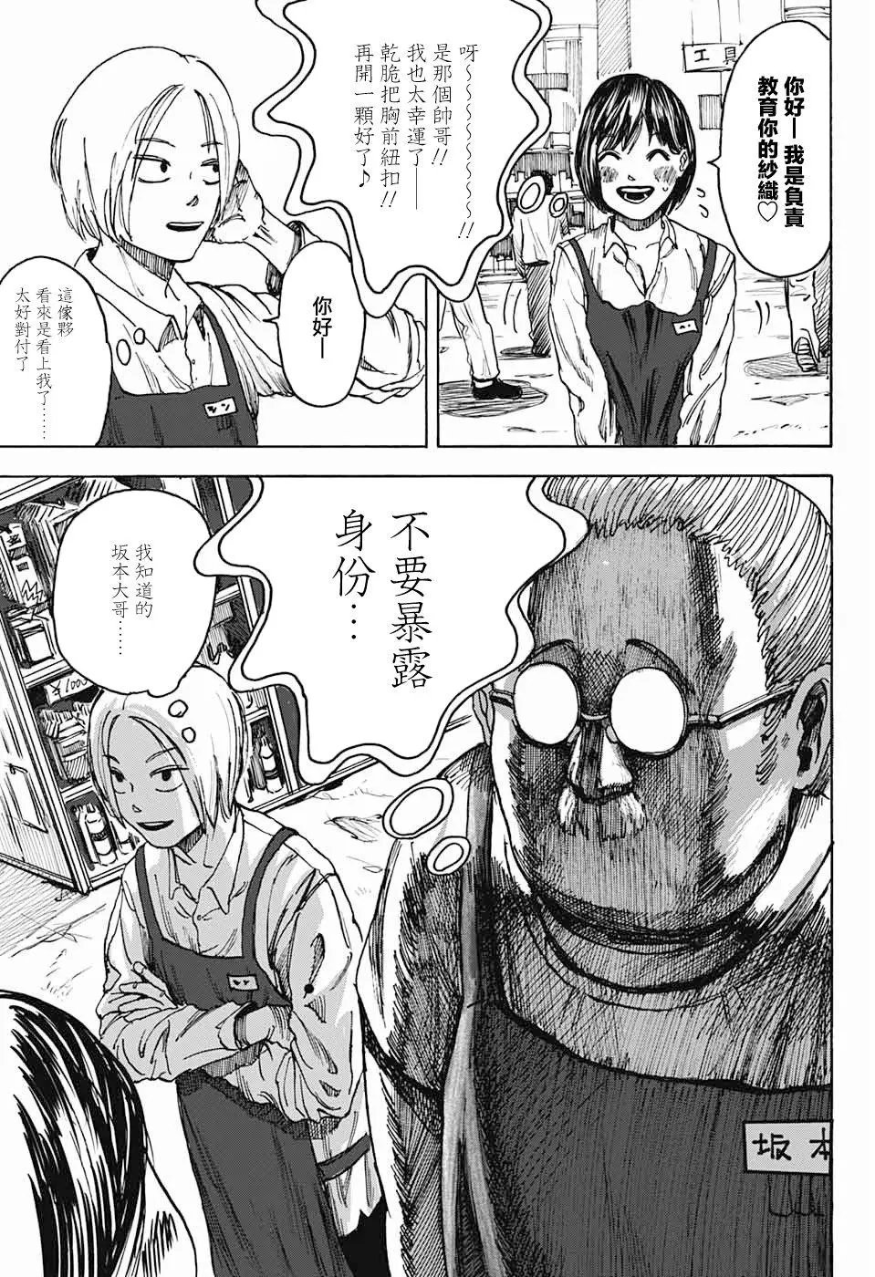 短篇