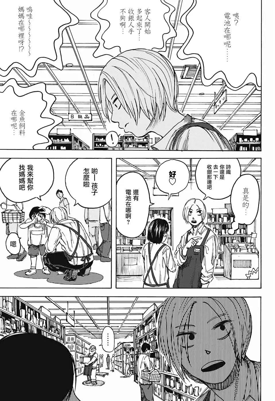 短篇