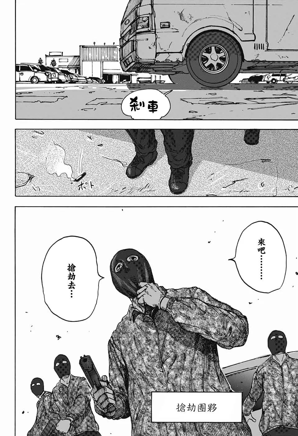 短篇