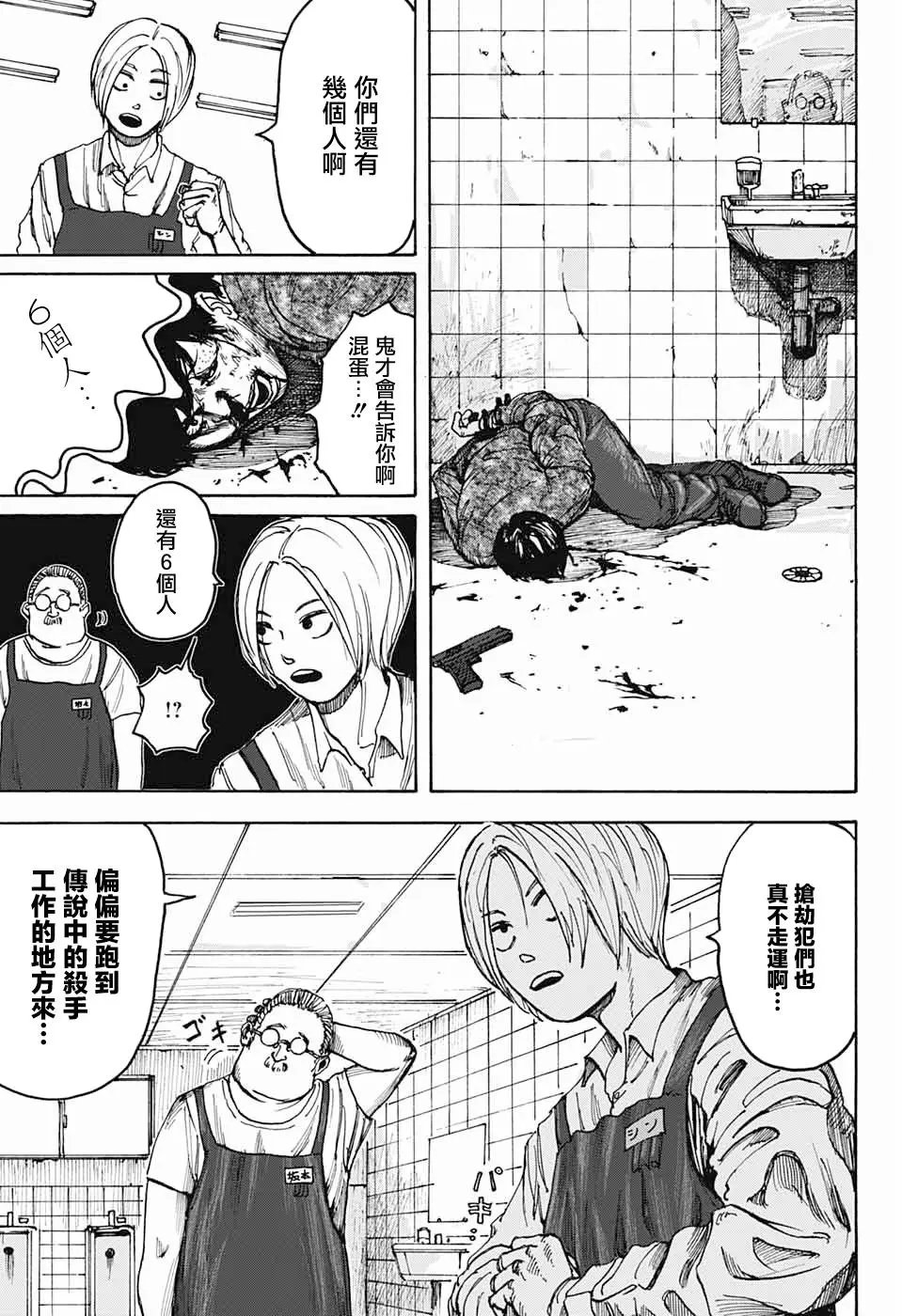 短篇