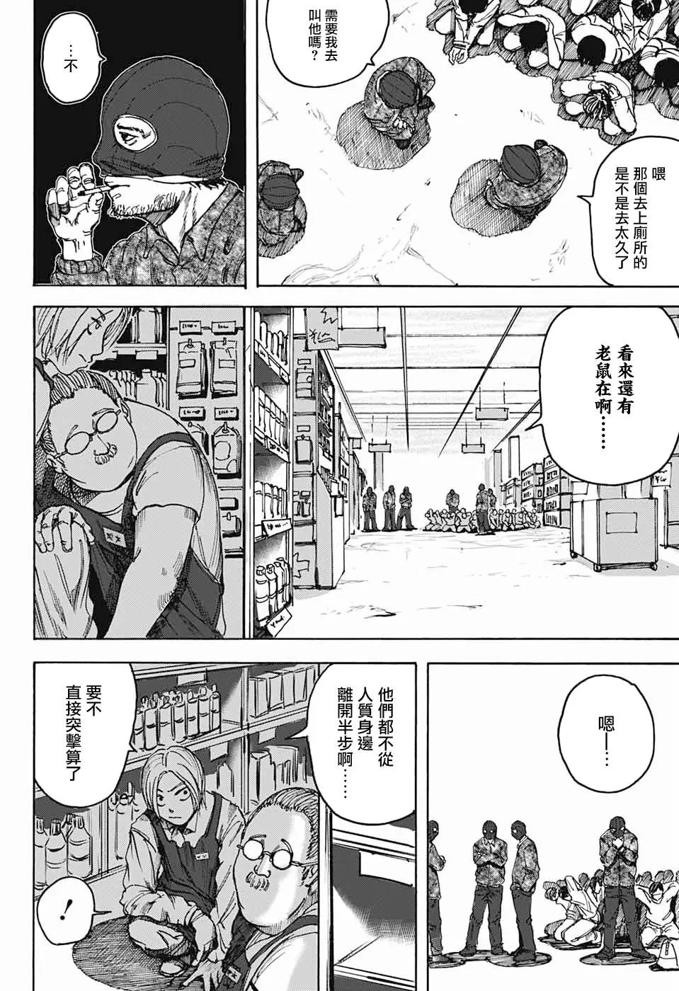 短篇