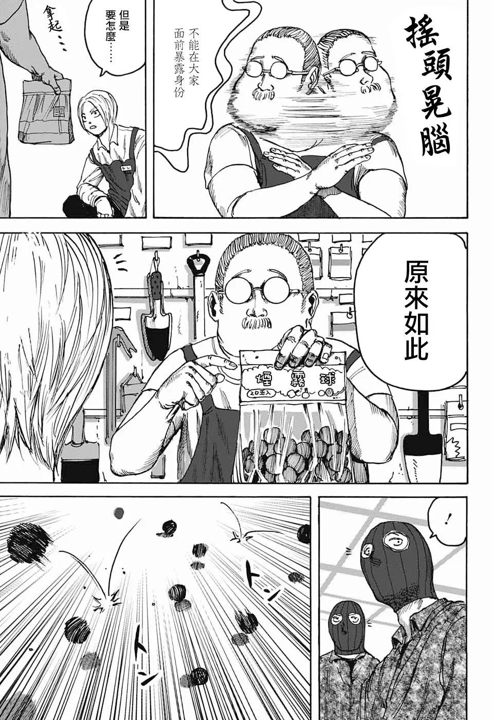 短篇