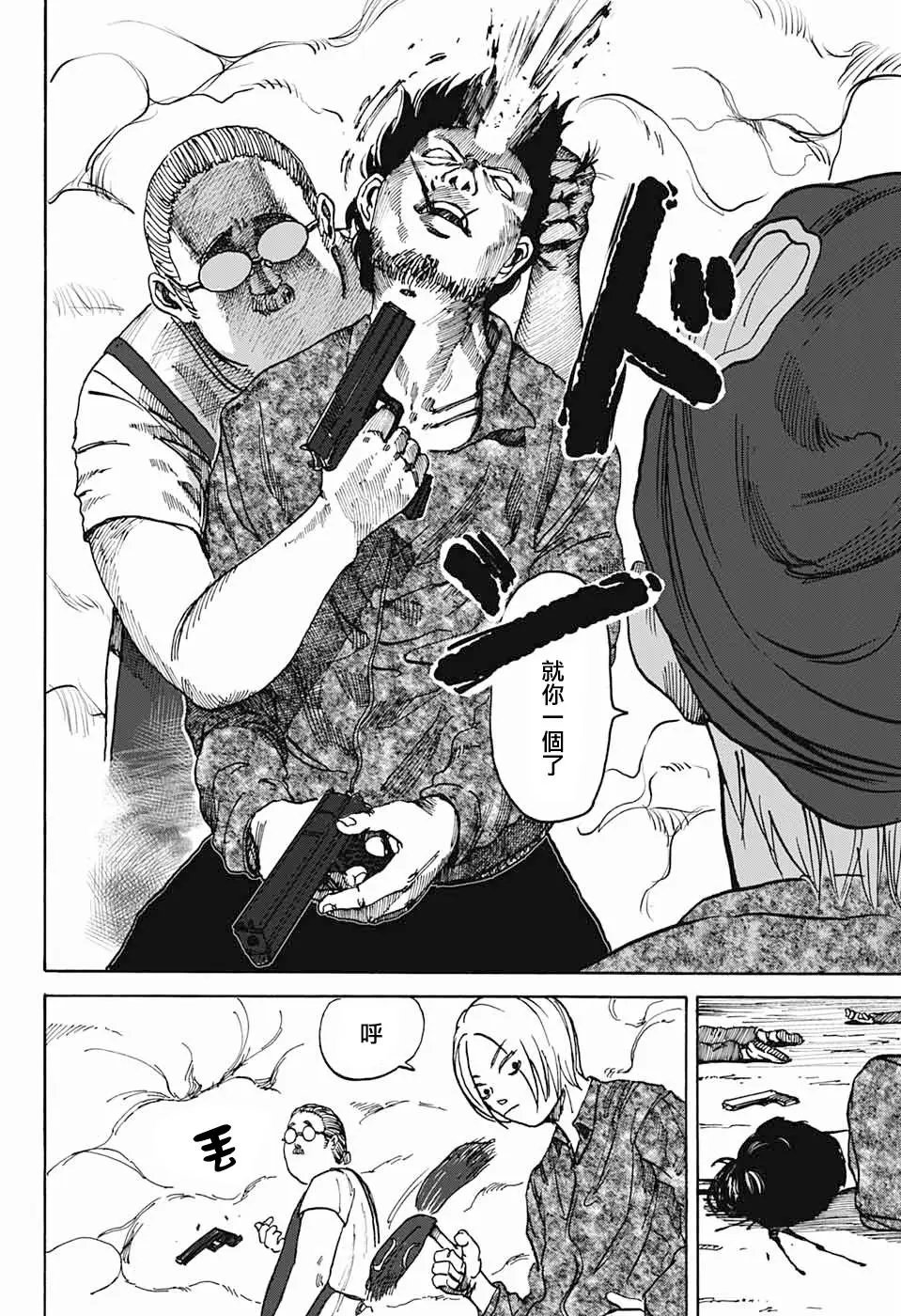 短篇