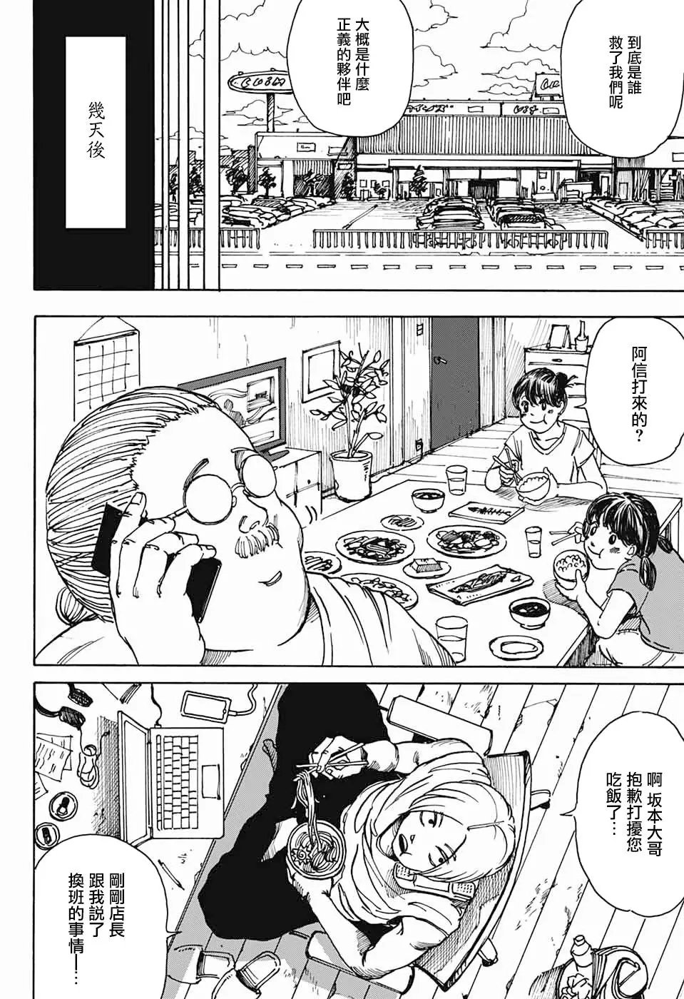 短篇