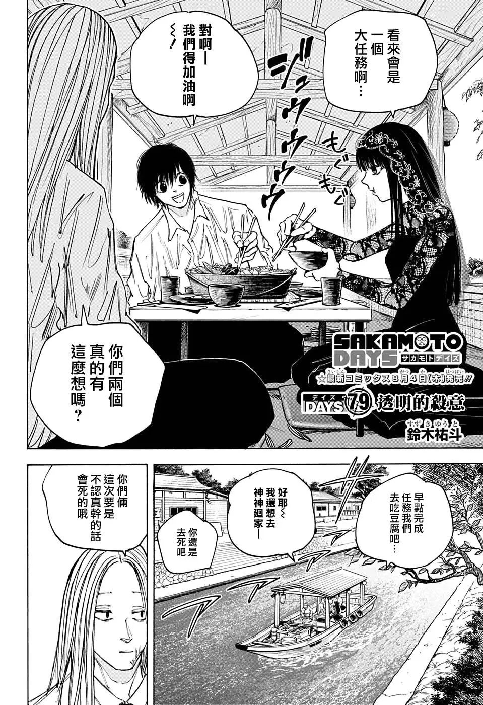第79话