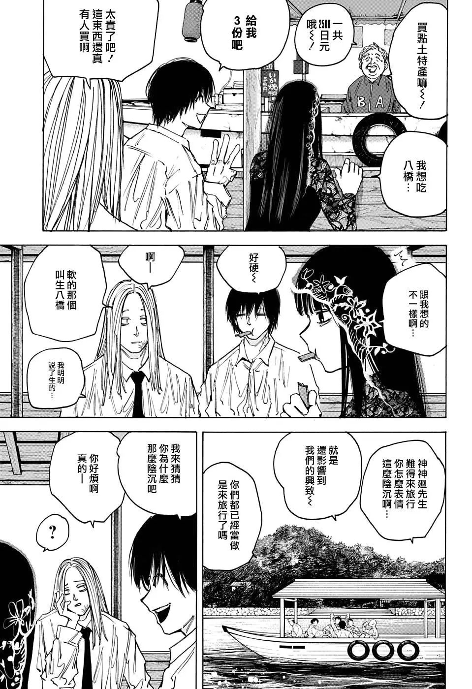 第79话