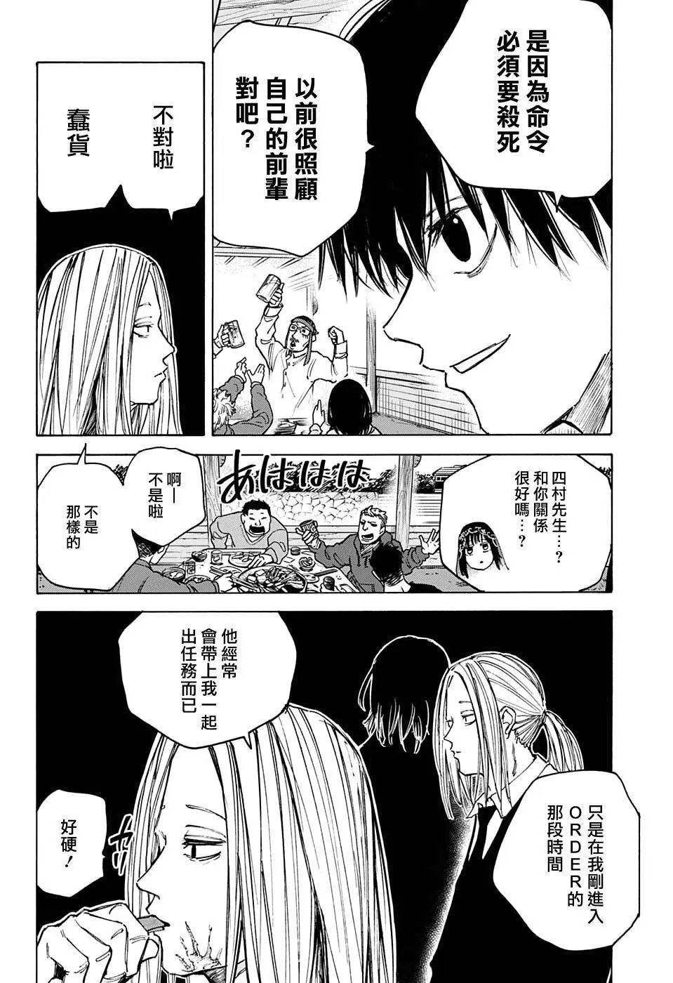 第79话