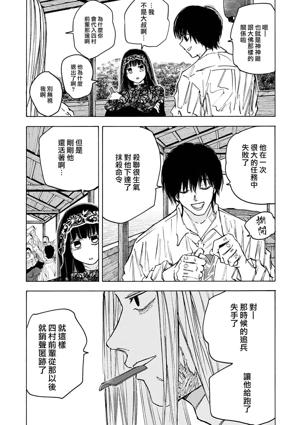 第79话