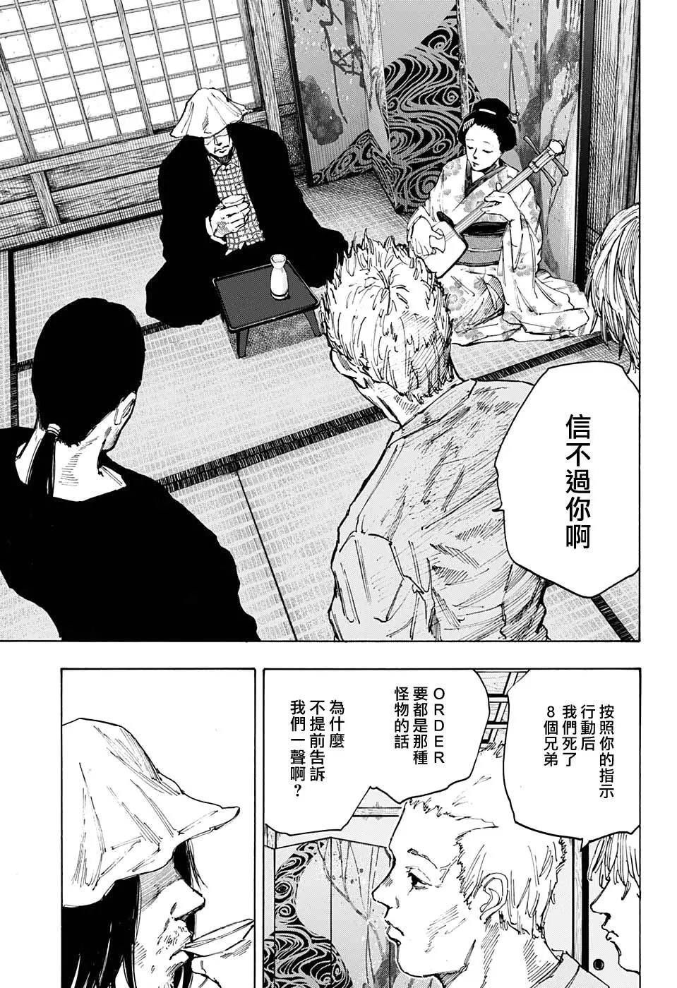 第79话
