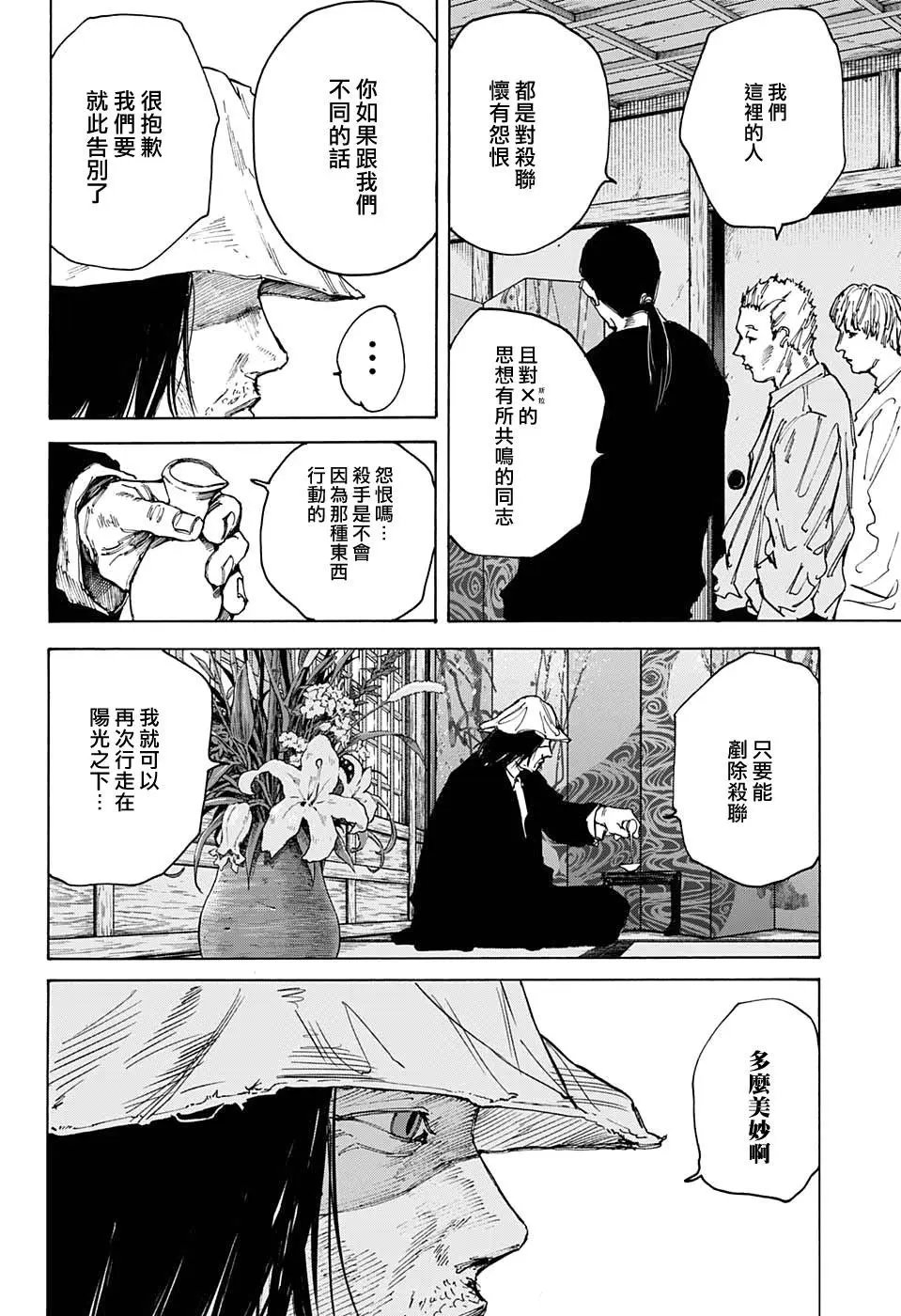 第79话