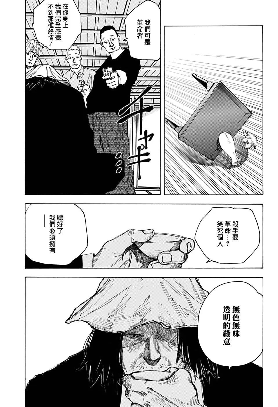 第79话