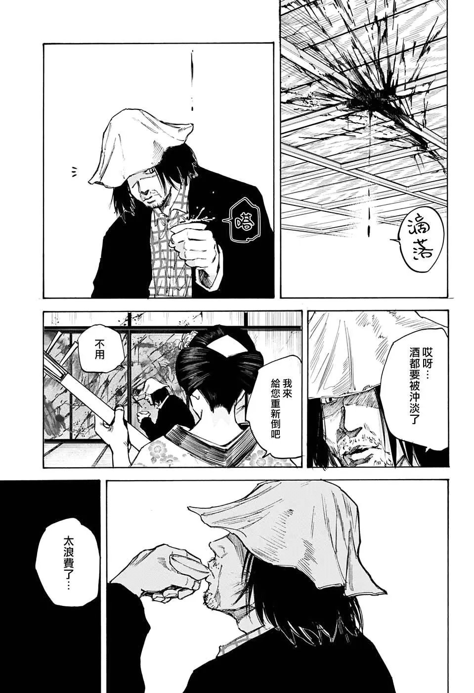 第79话