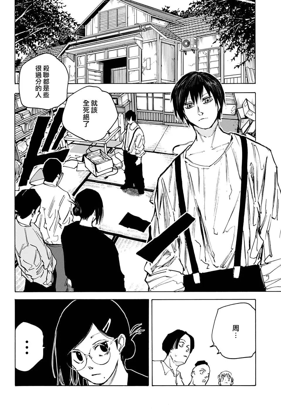 第79话
