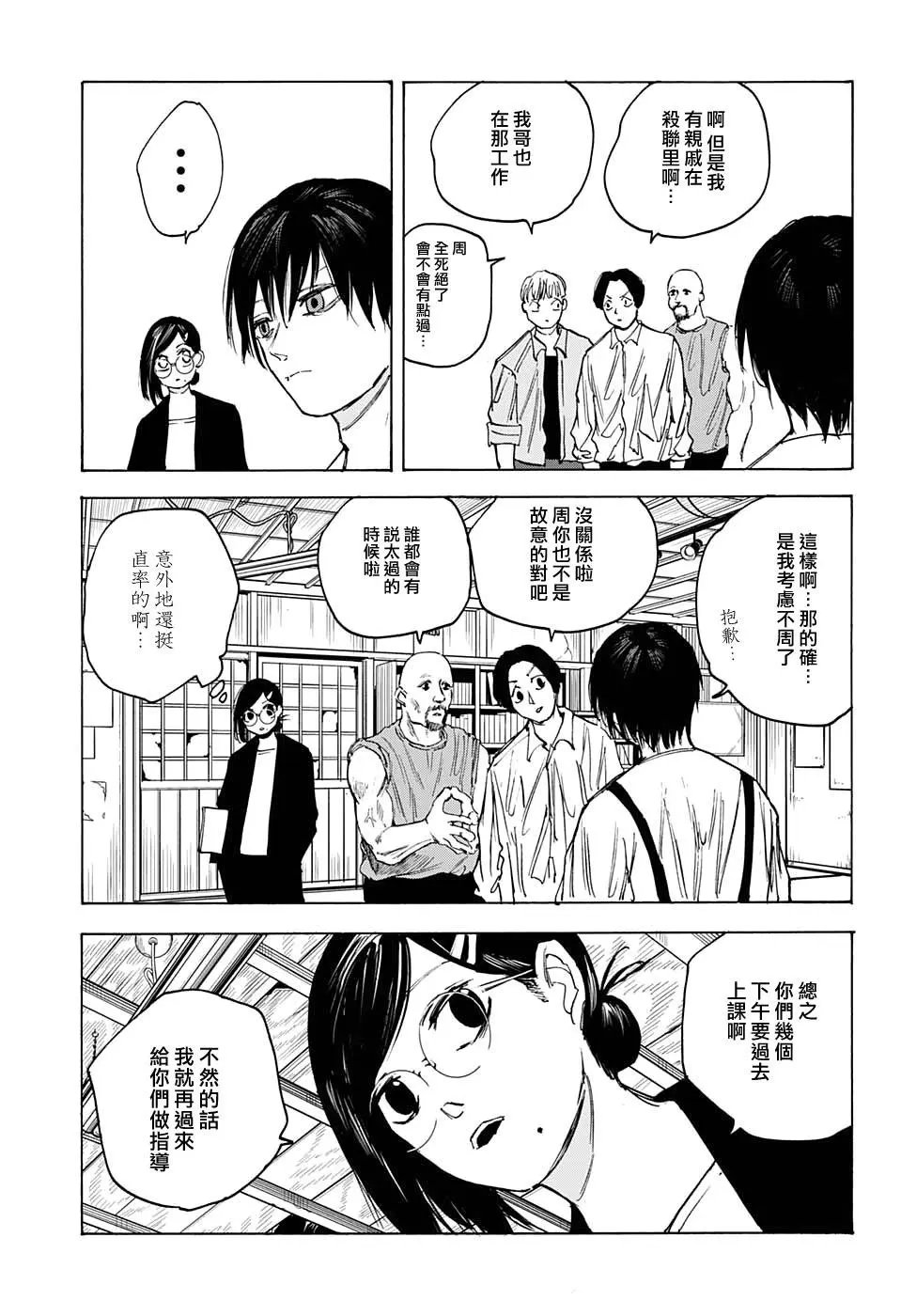 第79话