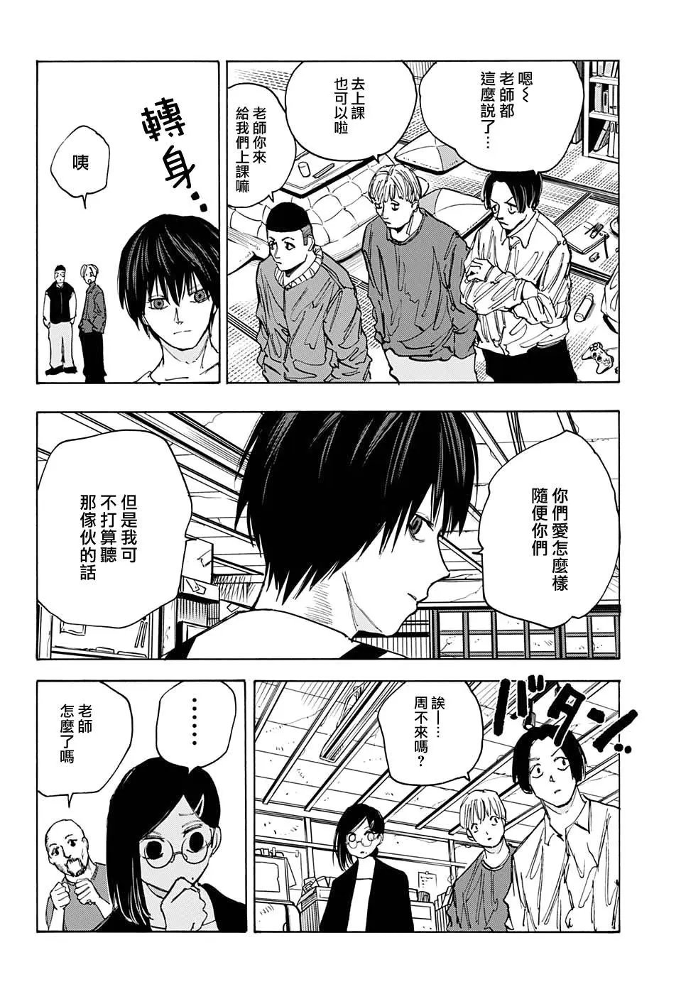 第79话