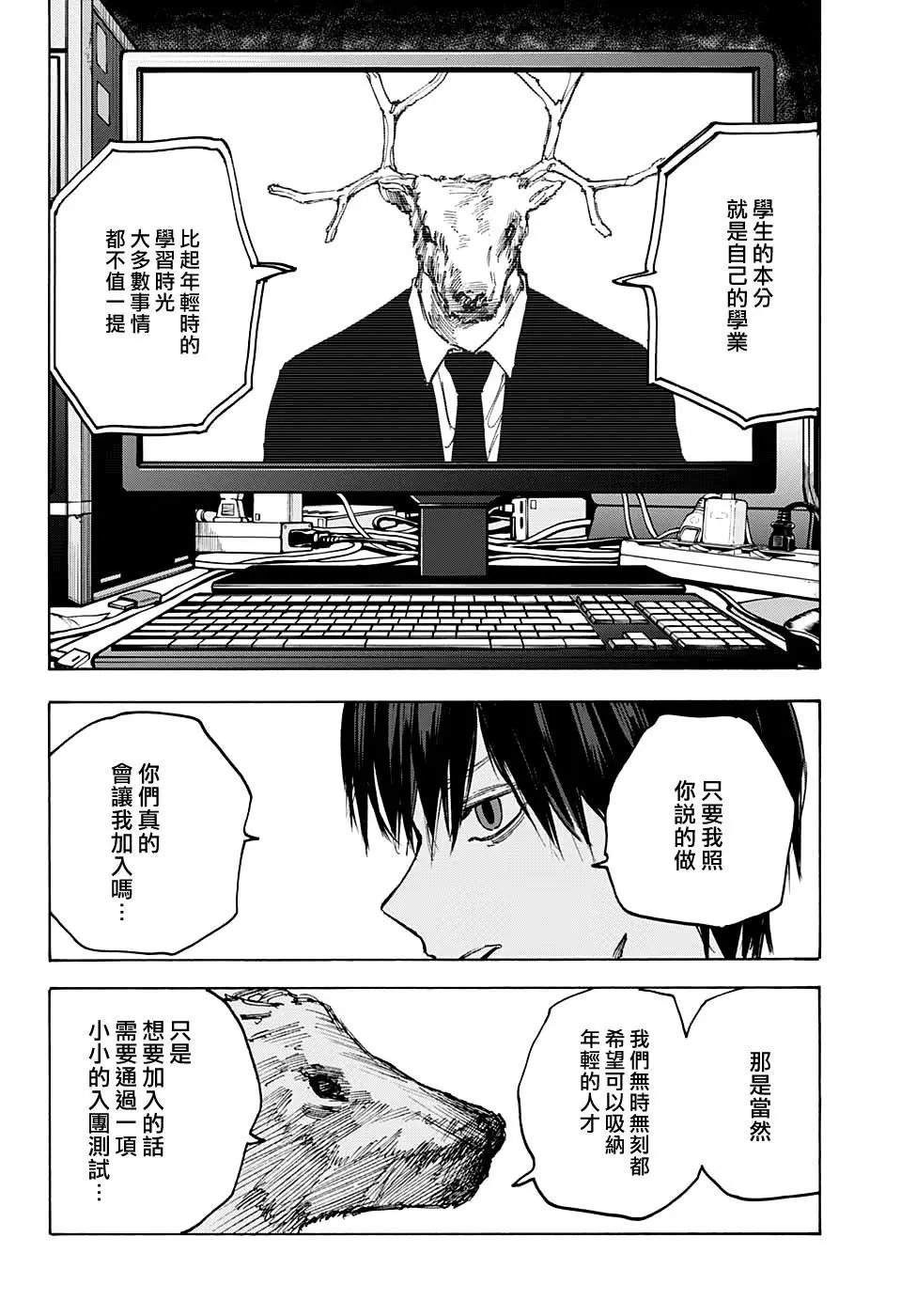 第79话