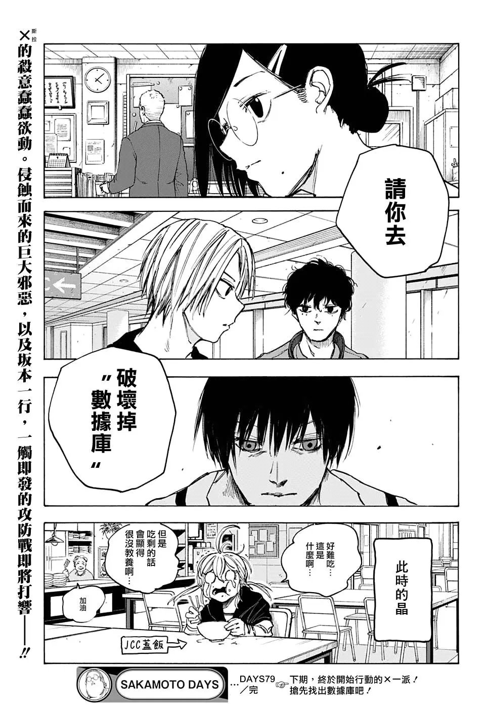第79话