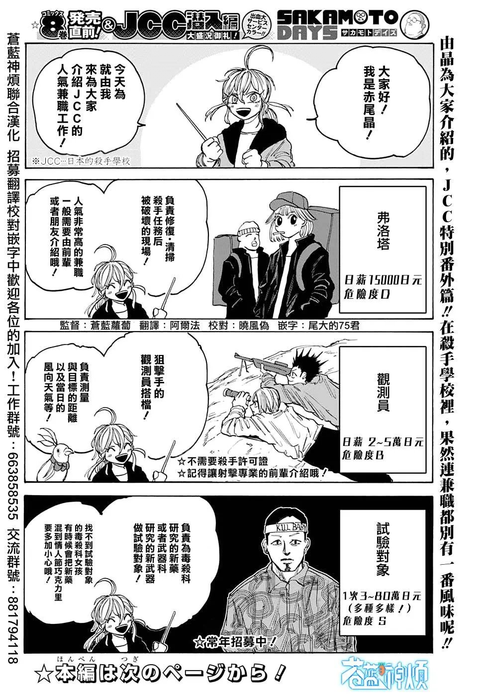 第80话