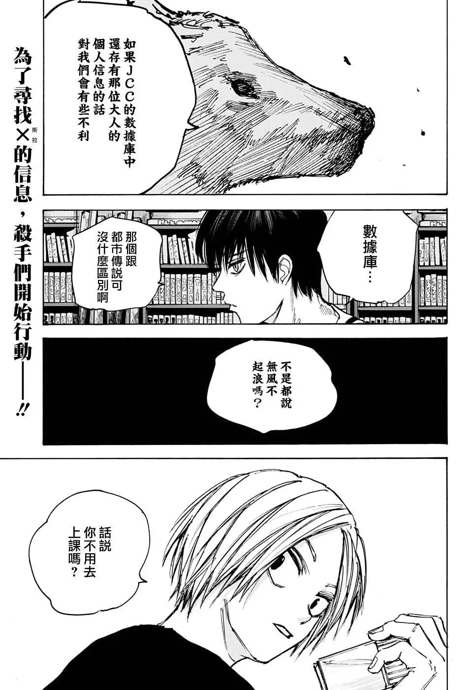 第80话