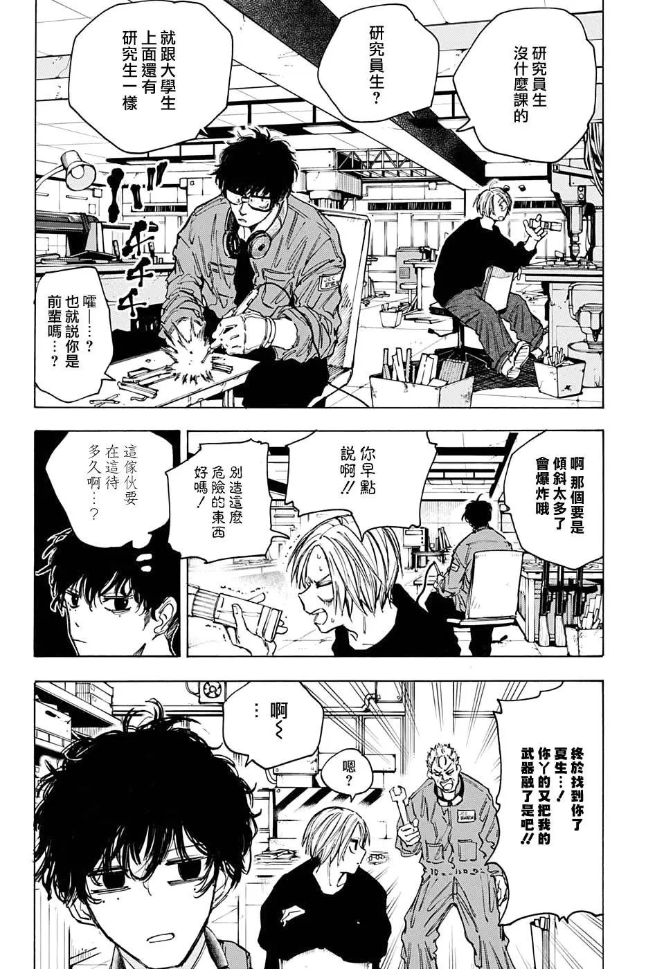 第80话