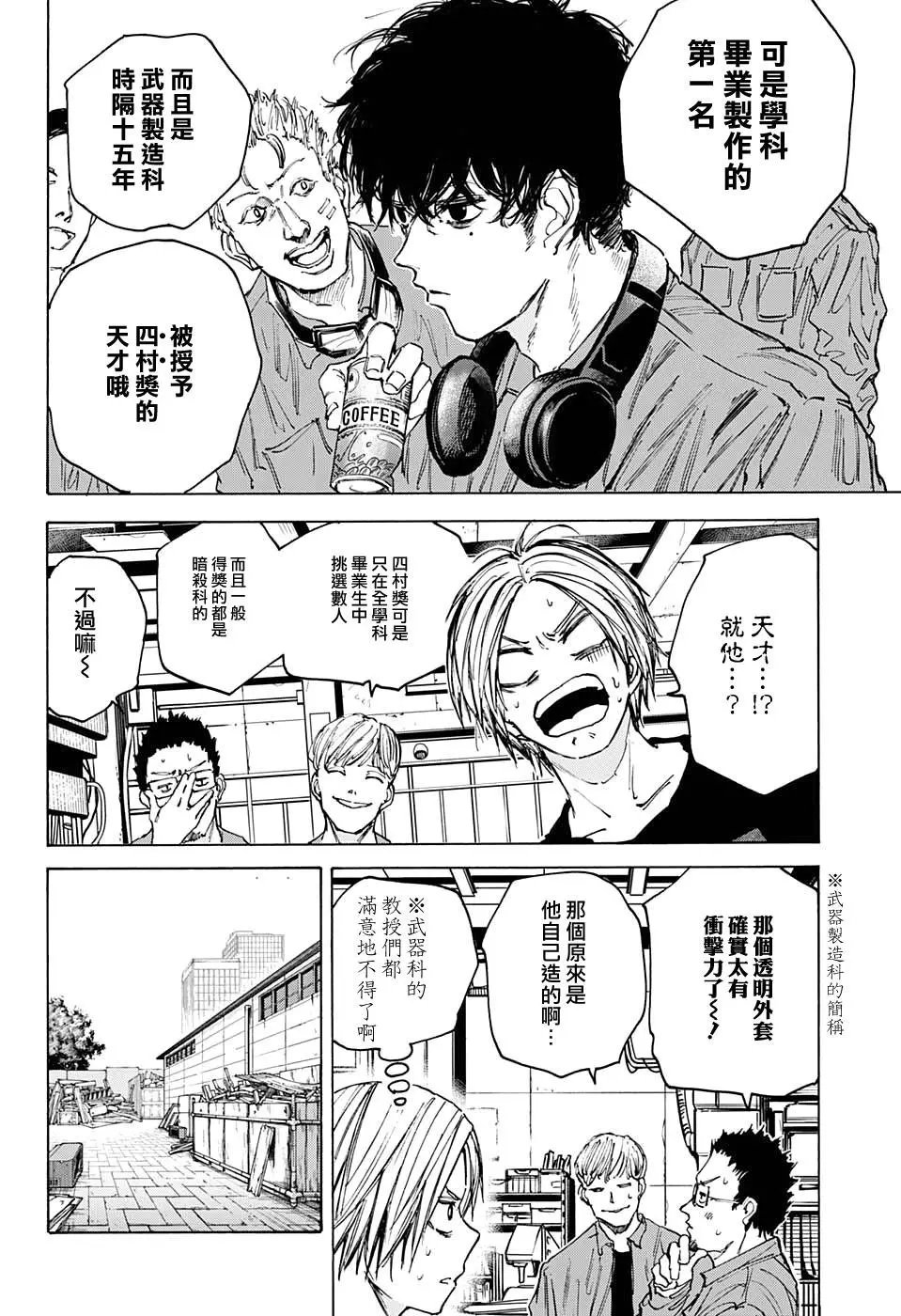 第80话