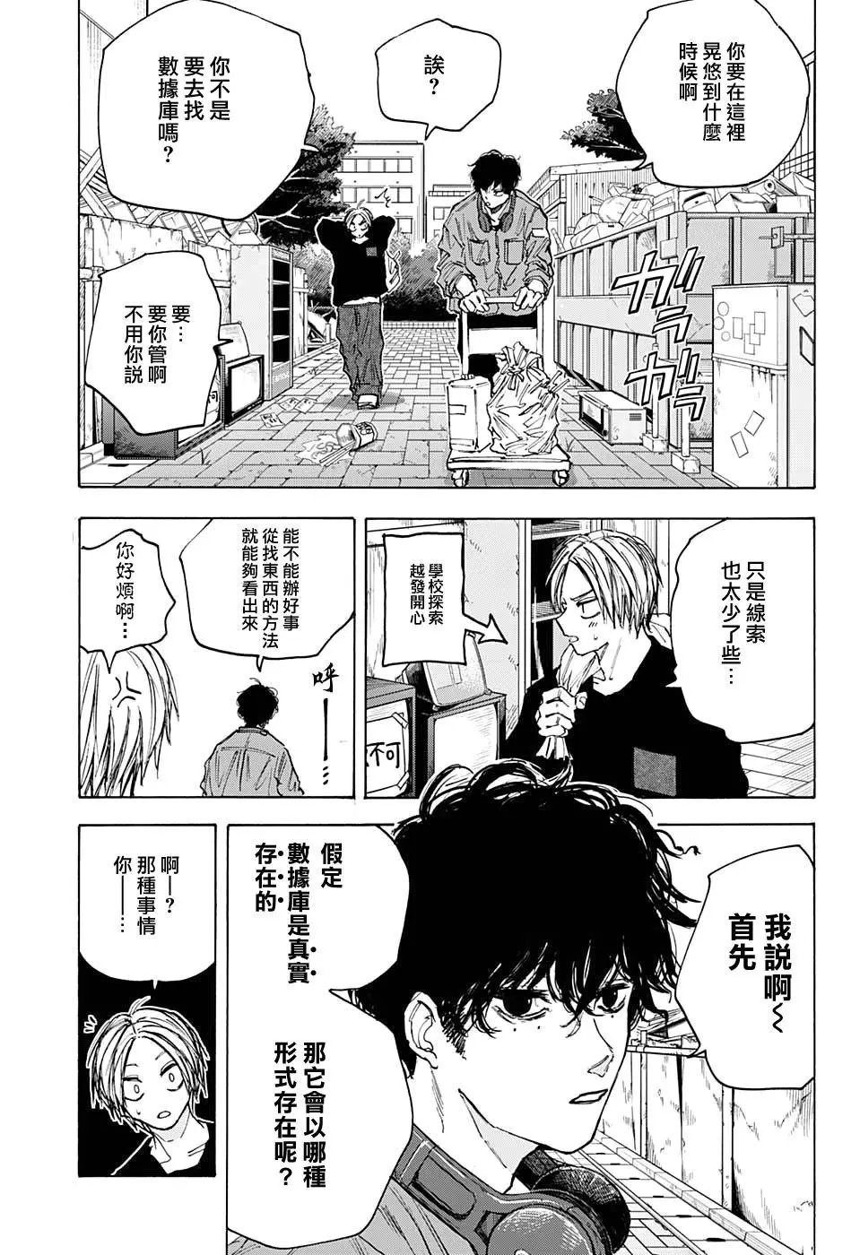 第80话