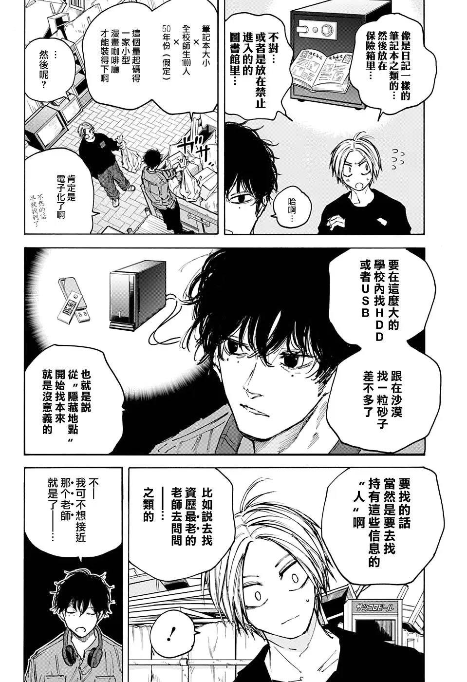 第80话