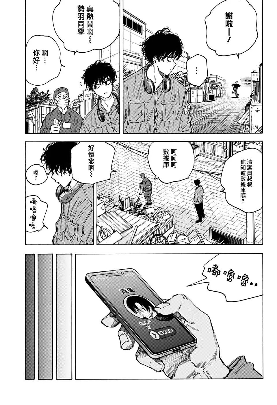 第80话