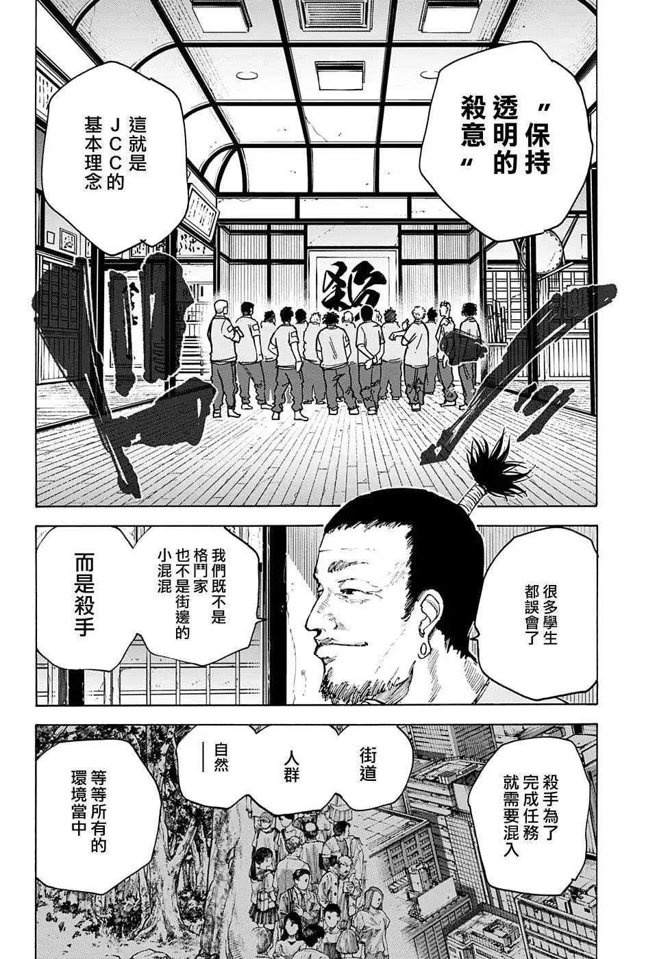 第80话