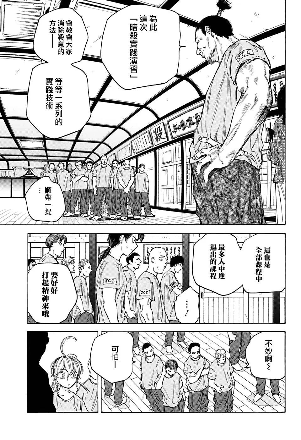 第80话