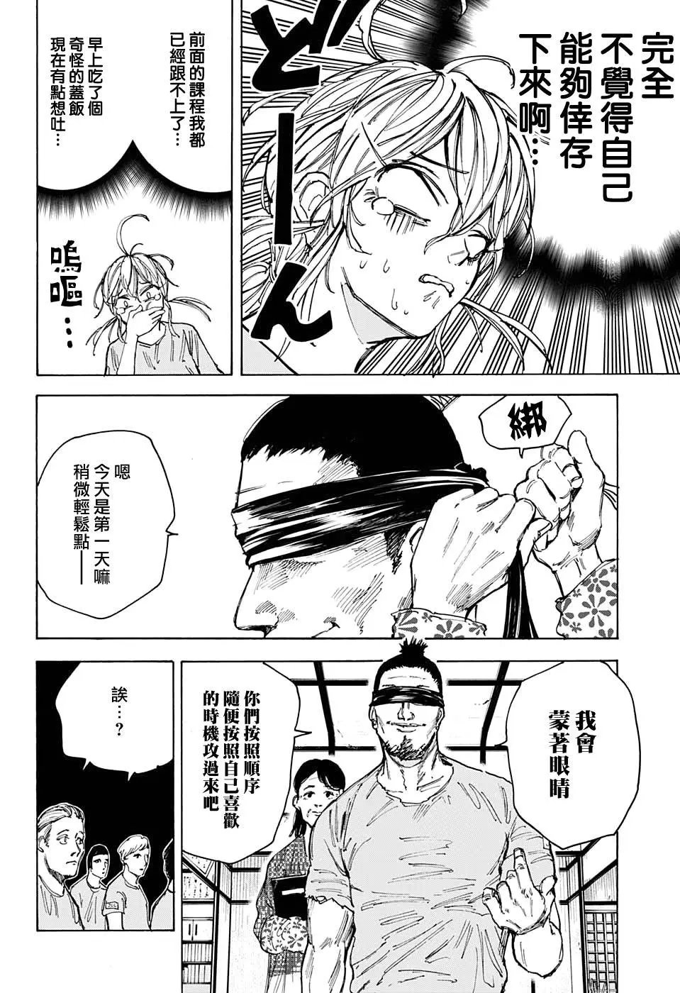 第80话