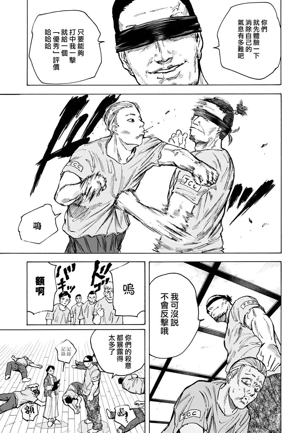 第80话