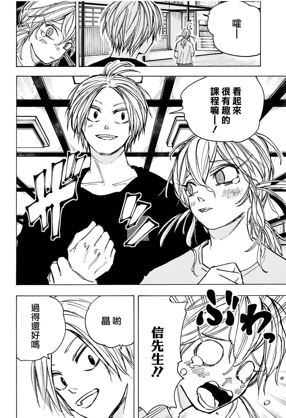 第80话