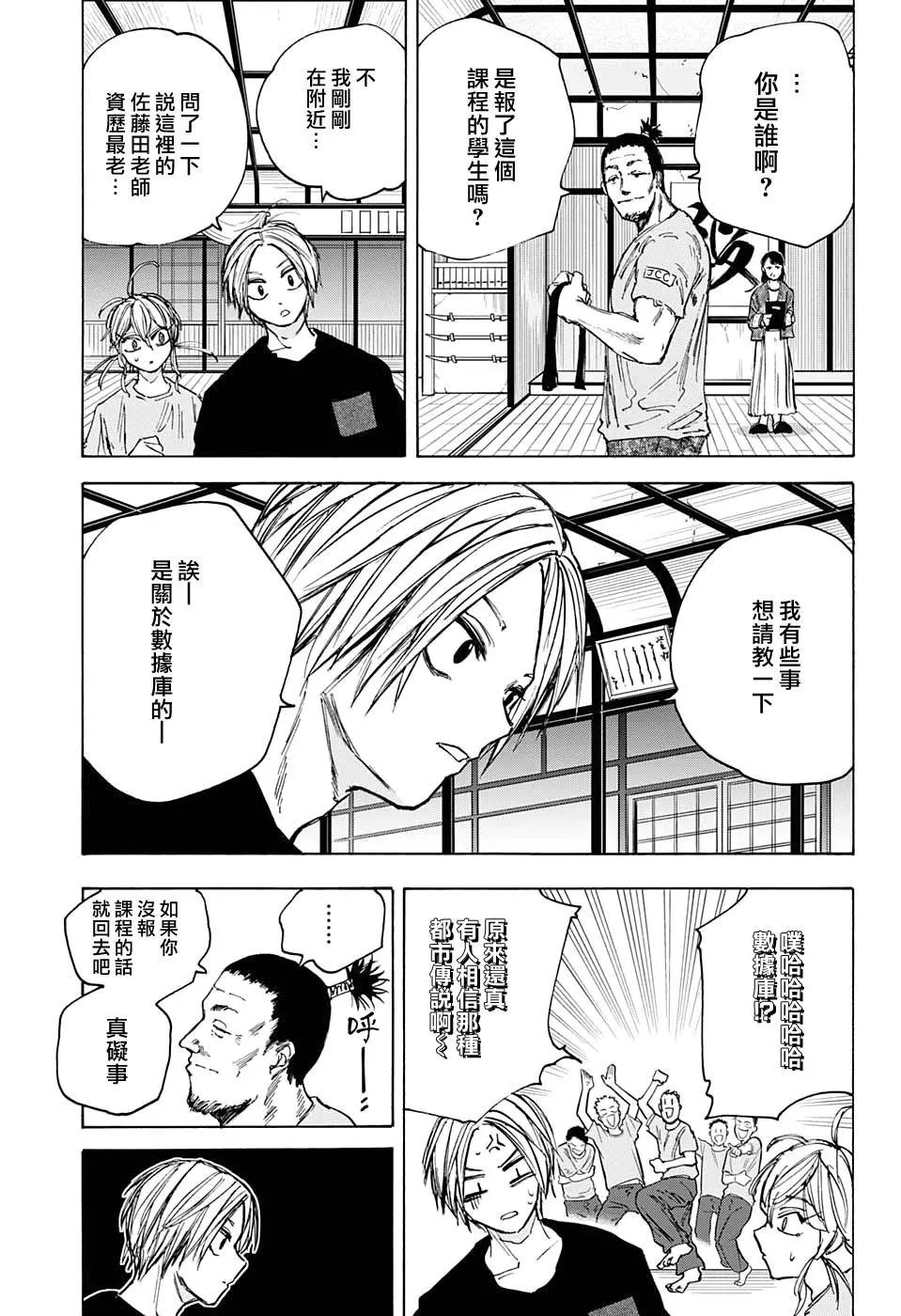 第80话