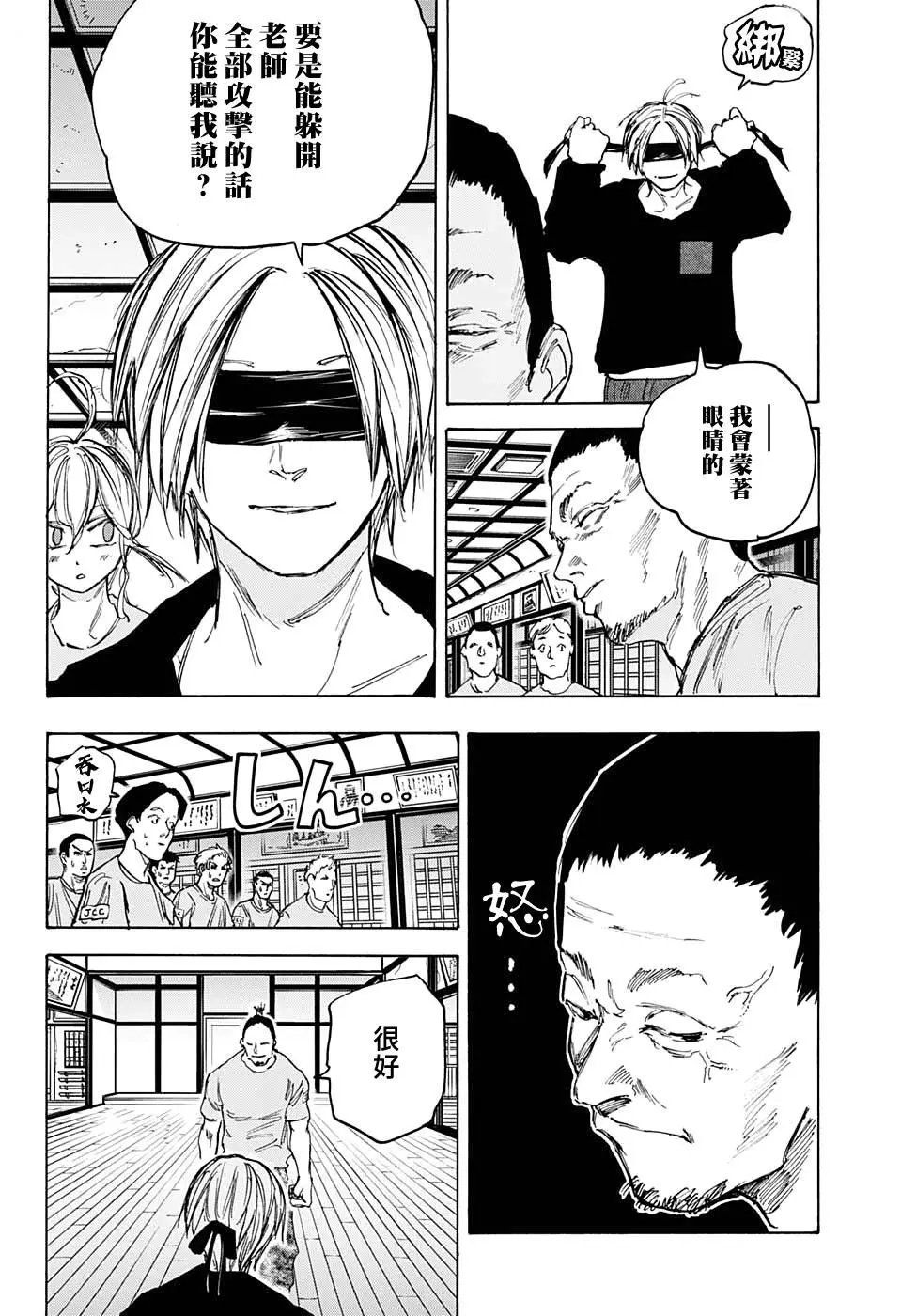 第80话