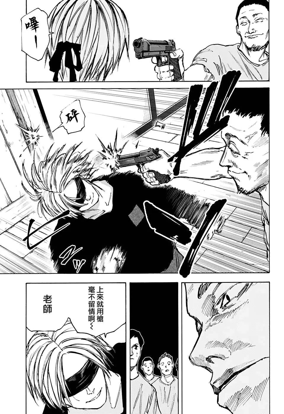 第80话