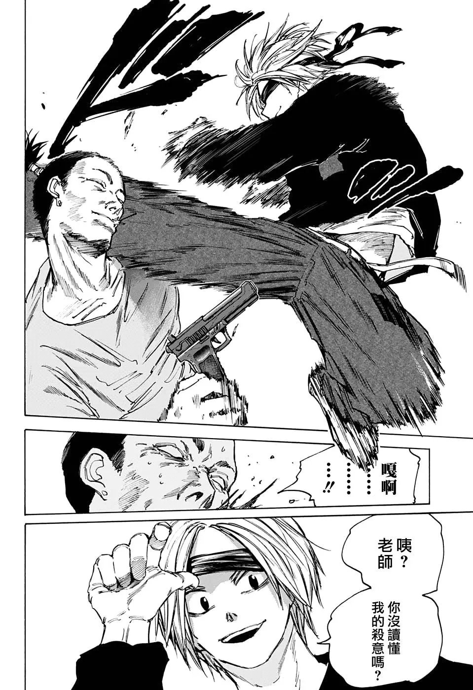 第80话