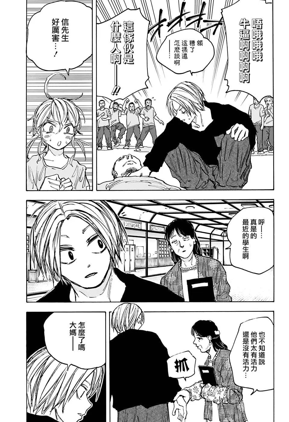 第80话