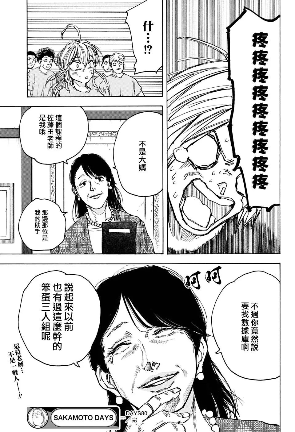 第80话