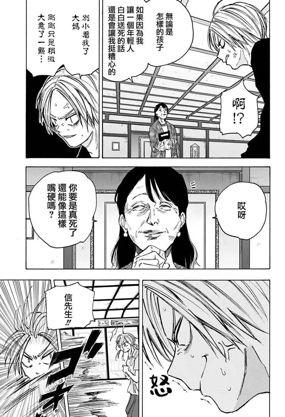 第81话
