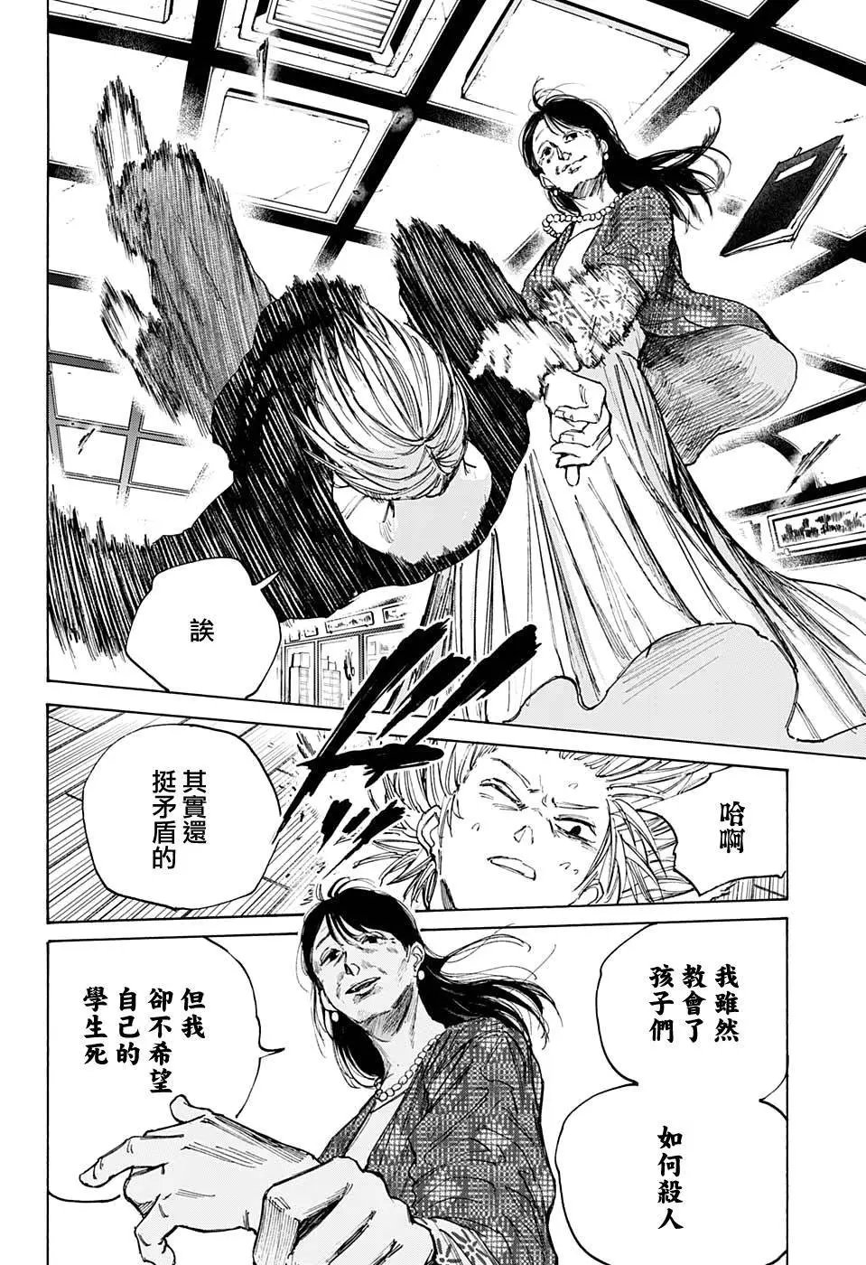 第81话