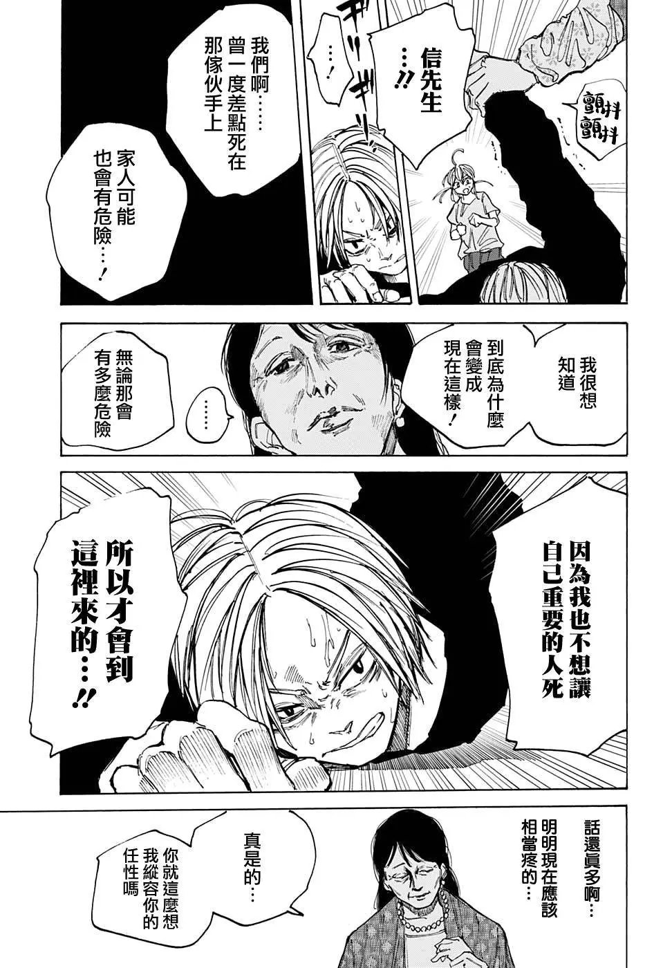 第81话