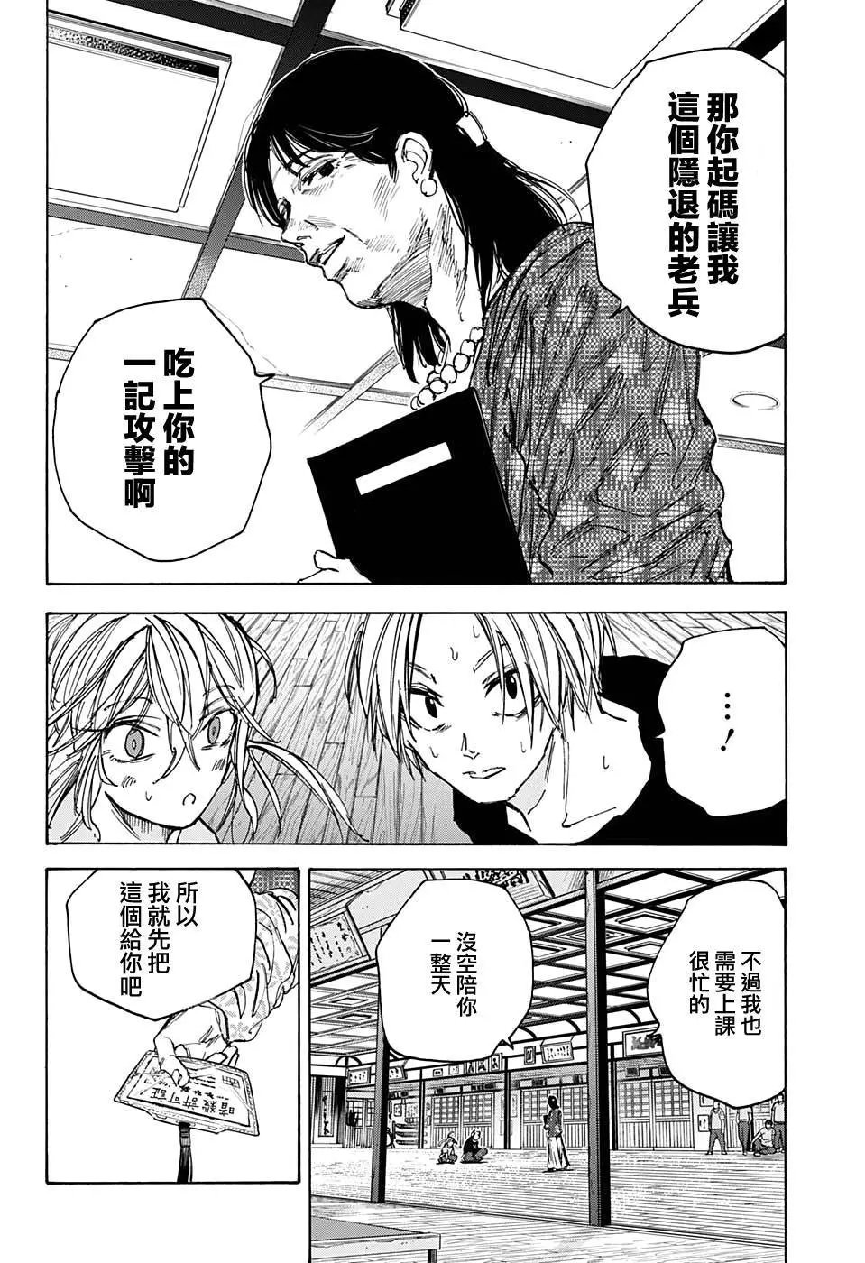 第81话