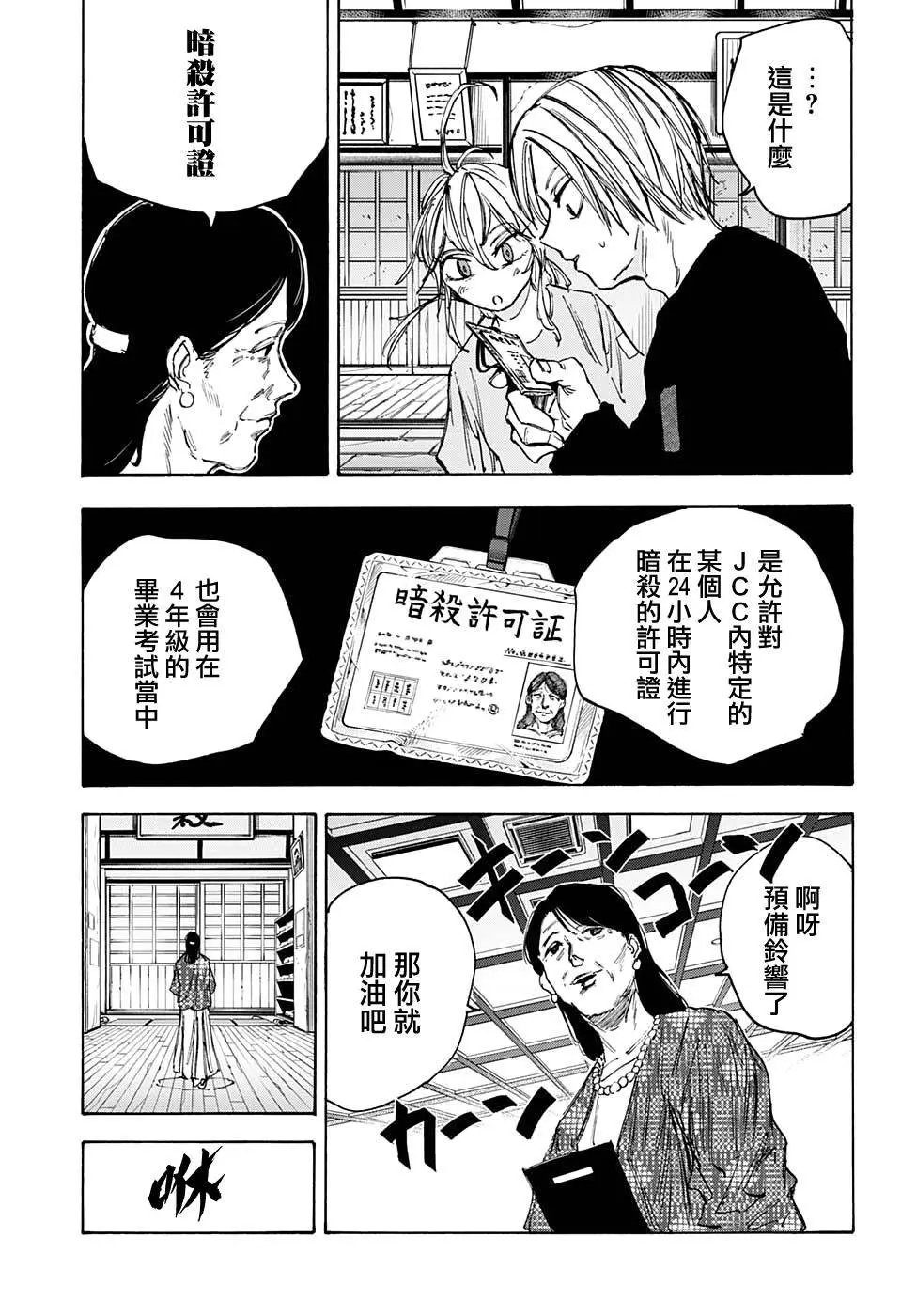 第81话
