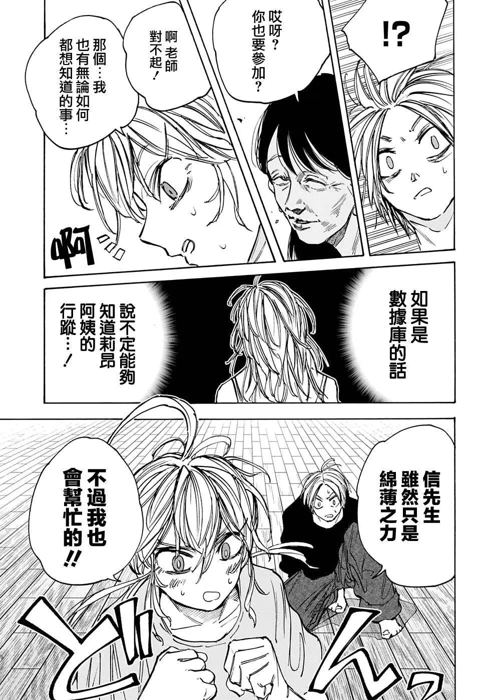 第81话