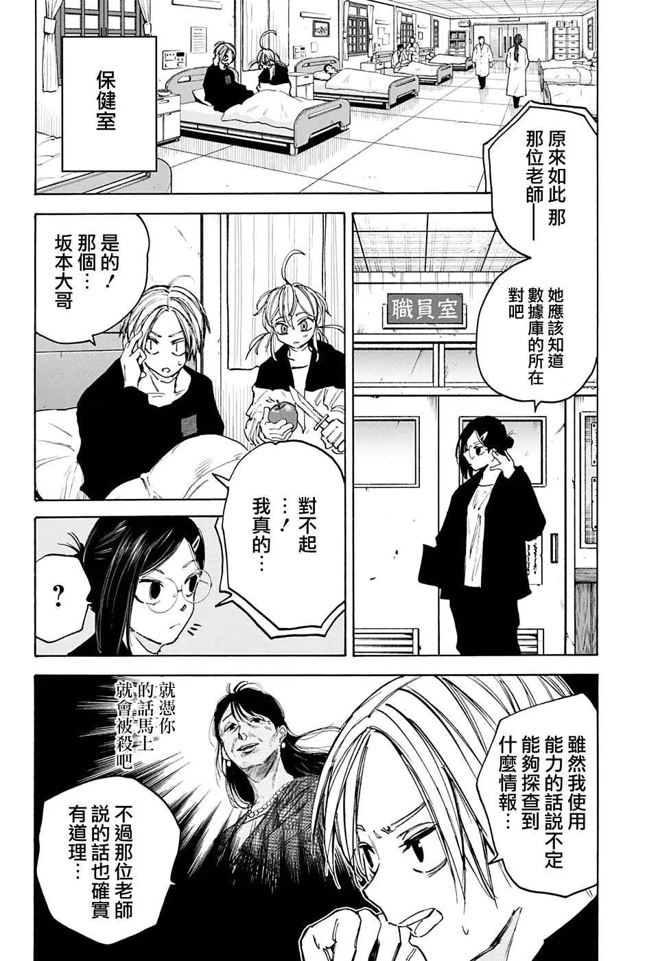 第81话