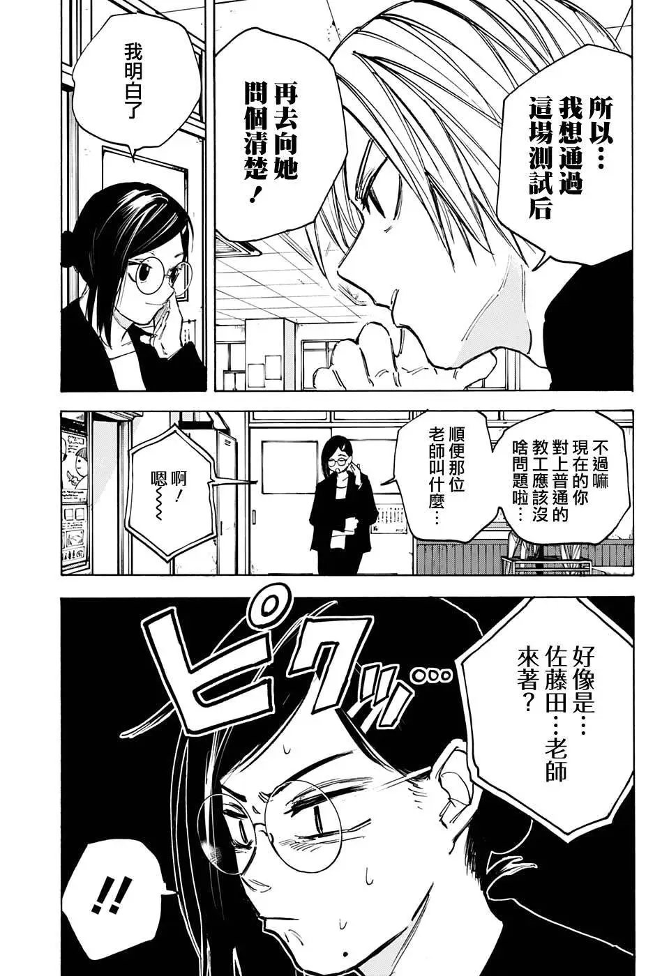 第81话