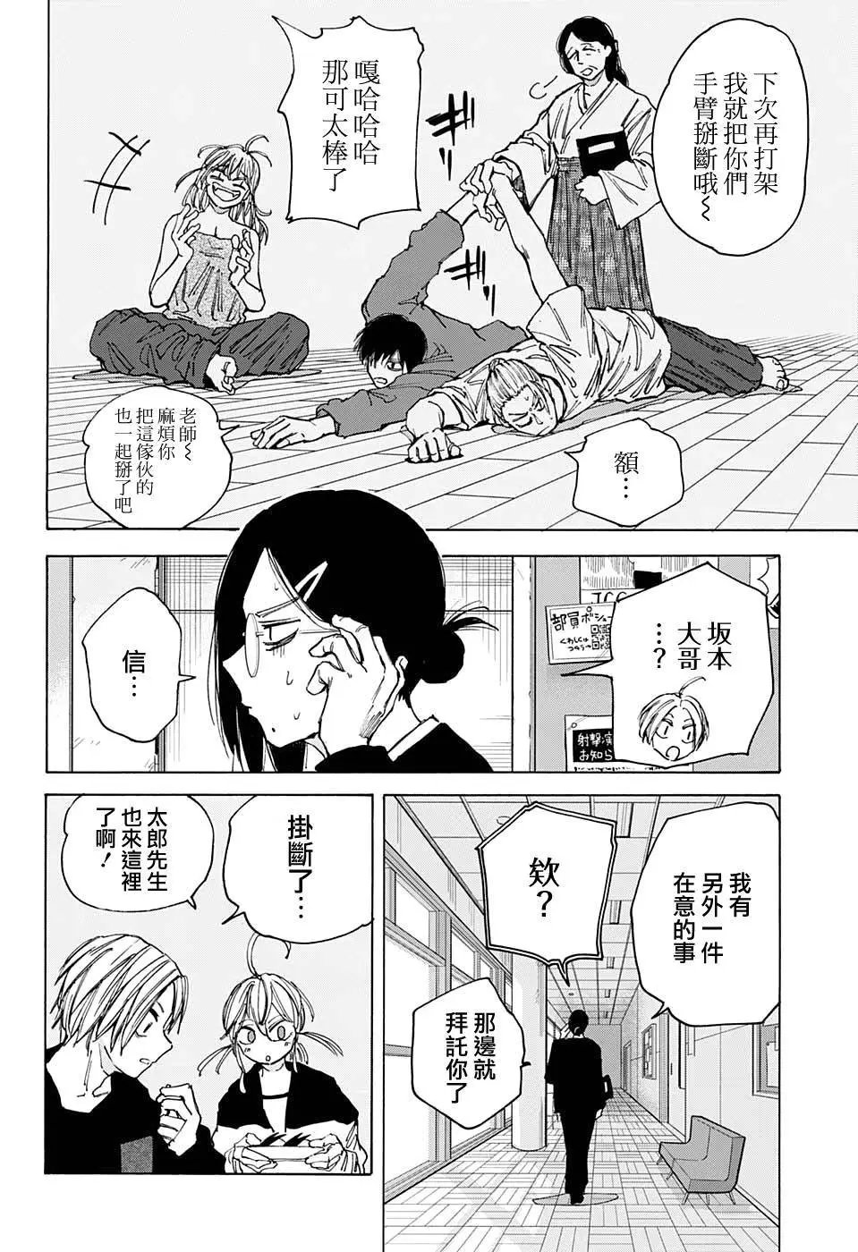第81话